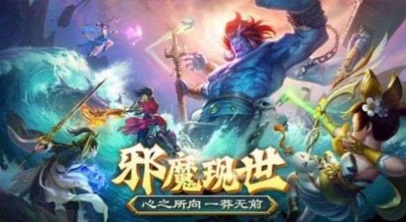 一剑斩仙之怒斩仙途截图1