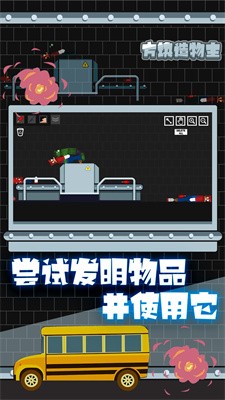 方块造物主截图1