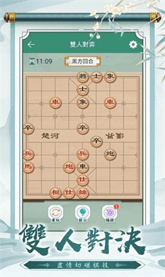 狂霸天下中国象棋截图2