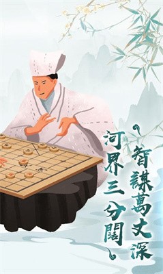 狂霸天下中国象棋截图3