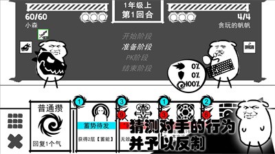 波波攒小学截图3