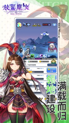 放置魔女截图4