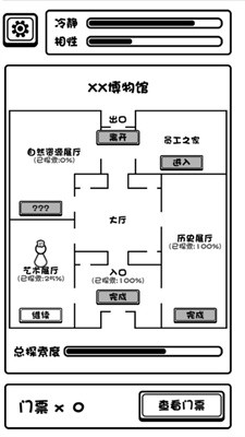 规则怪谈博物馆截图3