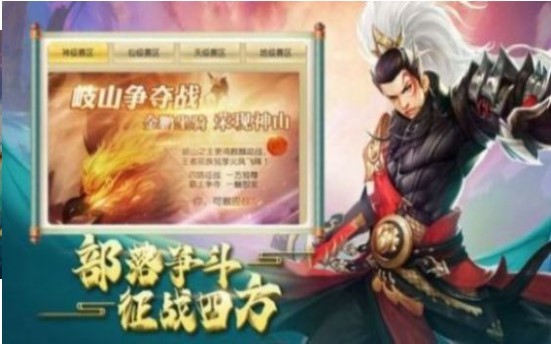 一剑斩仙之幻世九歌截图3