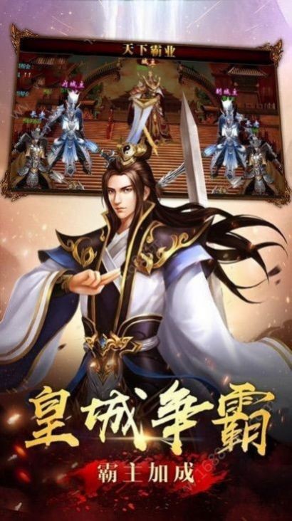 武帝传奇之魔镜截图3