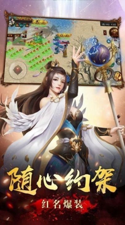 武帝传奇之魔镜截图2