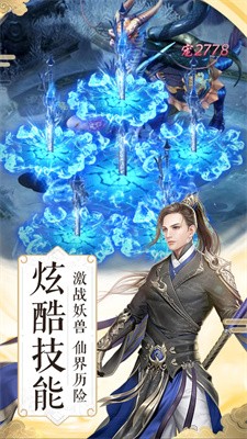 神陨八荒截图2