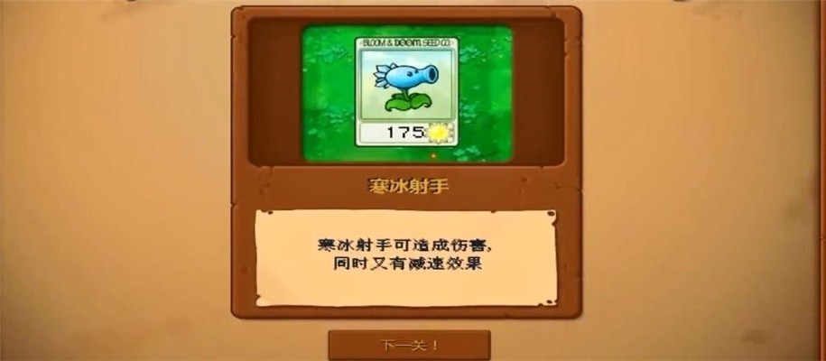 升天pvz截图1