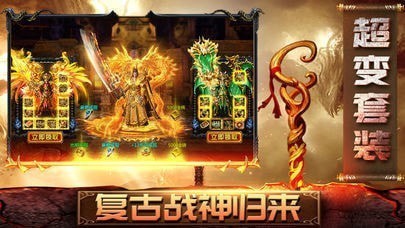 暗黑魔次传奇截图2