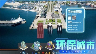 都市建设者截图2