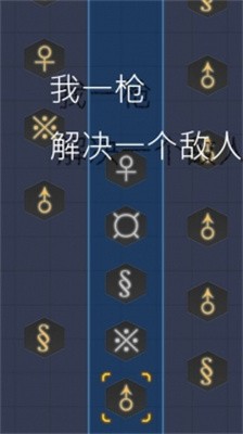 机甲师能力测试截图1