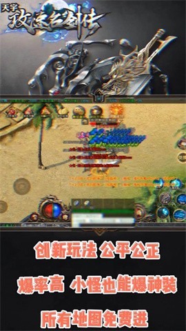 天宇攻速名剑传截图3