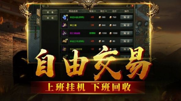 九黎帝俊传奇截图3