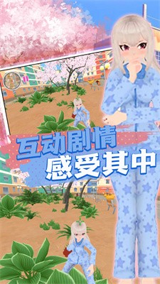 崩坏樱花学院截图1