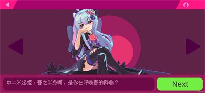 米游姬大冒险截图1