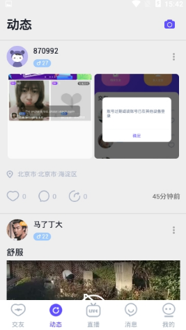 无他恋爱截图2