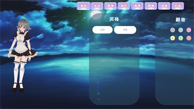 我的樱花高校截图2