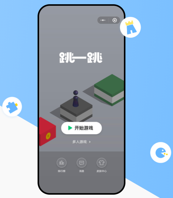 鹅盒截图1