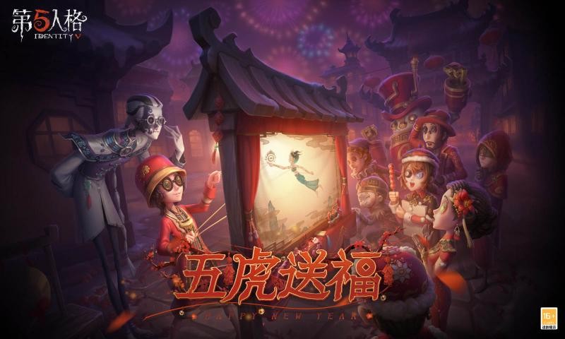 第五人格二十一赛季截图3