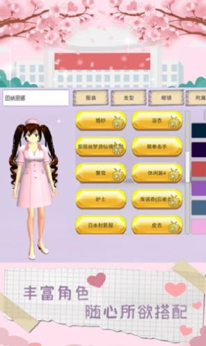 魔音少女模拟器截图1