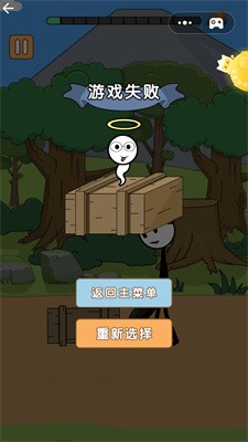 火柴人吃鸡日记2截图1