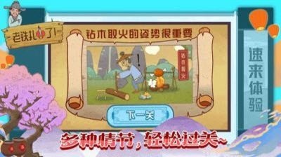 老铁扎心了3截图2