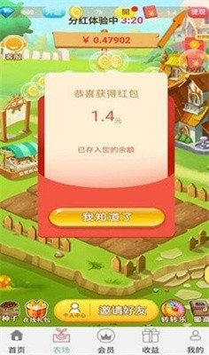 发财果园截图2