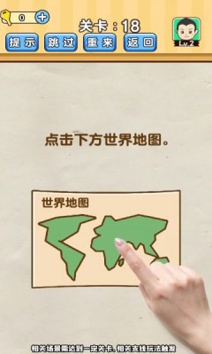 超脑对决截图2