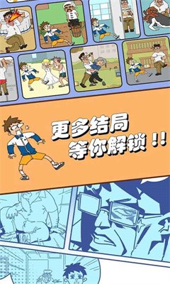 出逃办公室截图1