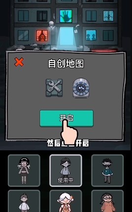 躺平发育自创模式截图1