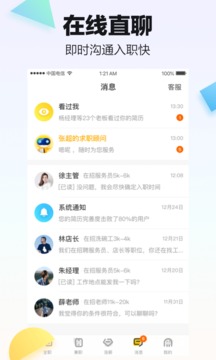 斗米最新版截图2