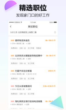 斗米最新版截图1