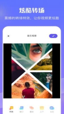 我的相册专家app截图2