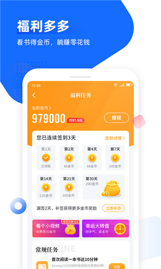 旧版追书app截图2