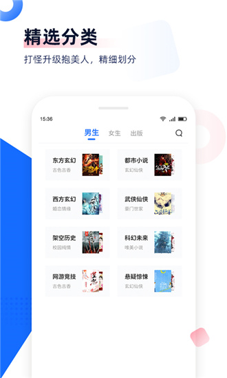 旧版追书app截图1