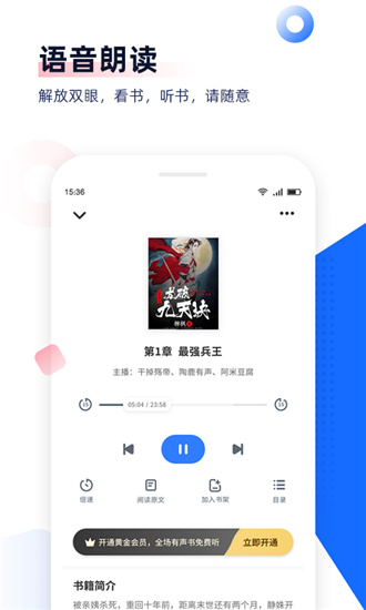 旧版追书app截图3