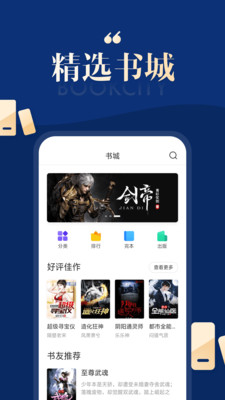 搜狗免费小说app截图1