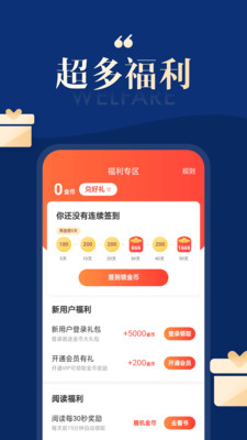 搜狗免费小说app截图2