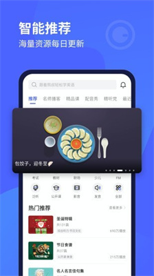 每日英语听力手机版截图1