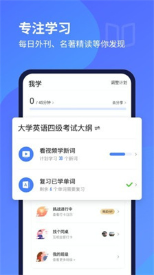 每日英语听力手机版截图2