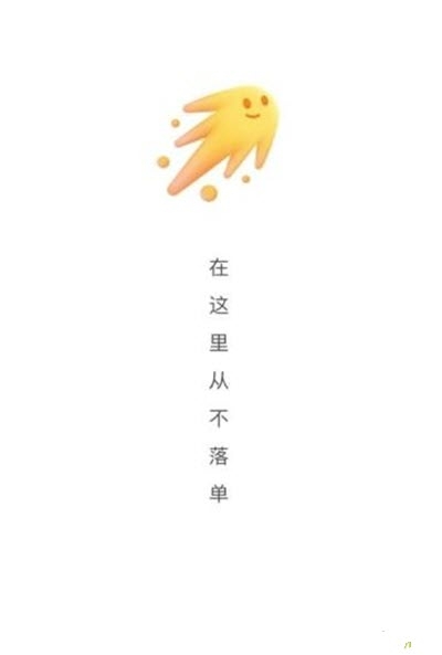 闪现一下最新版截图3