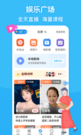 闲趣岛最新版截图2