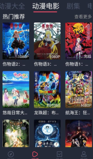 打驴动漫无广告版截图2