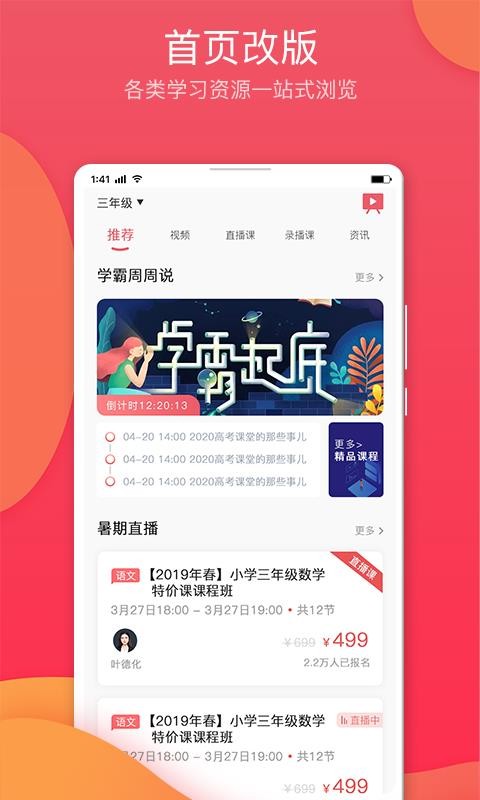 七天学堂最新版截图1