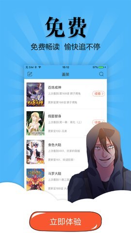 扑飞漫画3.5.5截图1