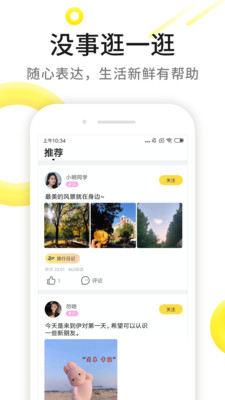 伊对2023版截图1