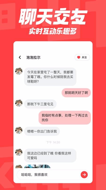 翻咔最新版截图2