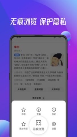 万能浏览器官方版截图3