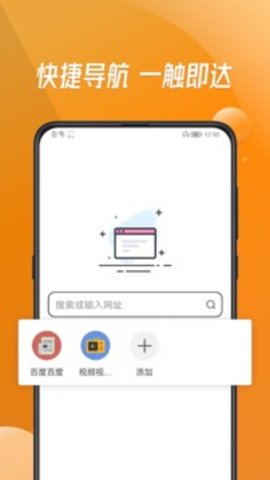 万能浏览器官方版截图2