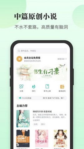 豆花阅读app截图1